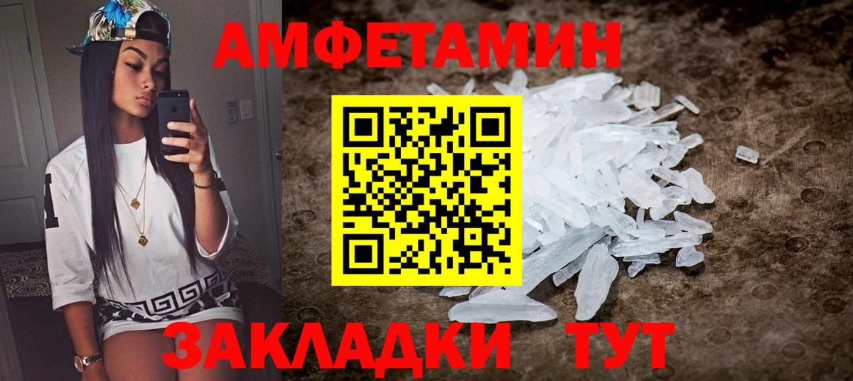 Амфетамин 97%  Amphetamine  Родники  Вход с VPN 