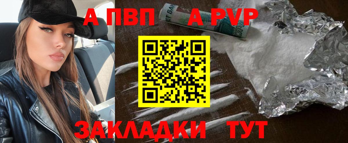 Родники  А ПВП  где купить наркоту  А ПВП VHQ  Альфа ПВП Crystall  Alpha-PVP СК  Вход с VPN 
