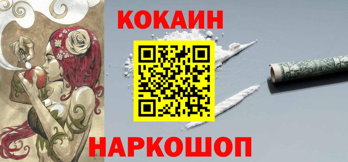 КОКАИН  Cocaine 97%  Вход с VPN  Cocaine 97%  Родники 