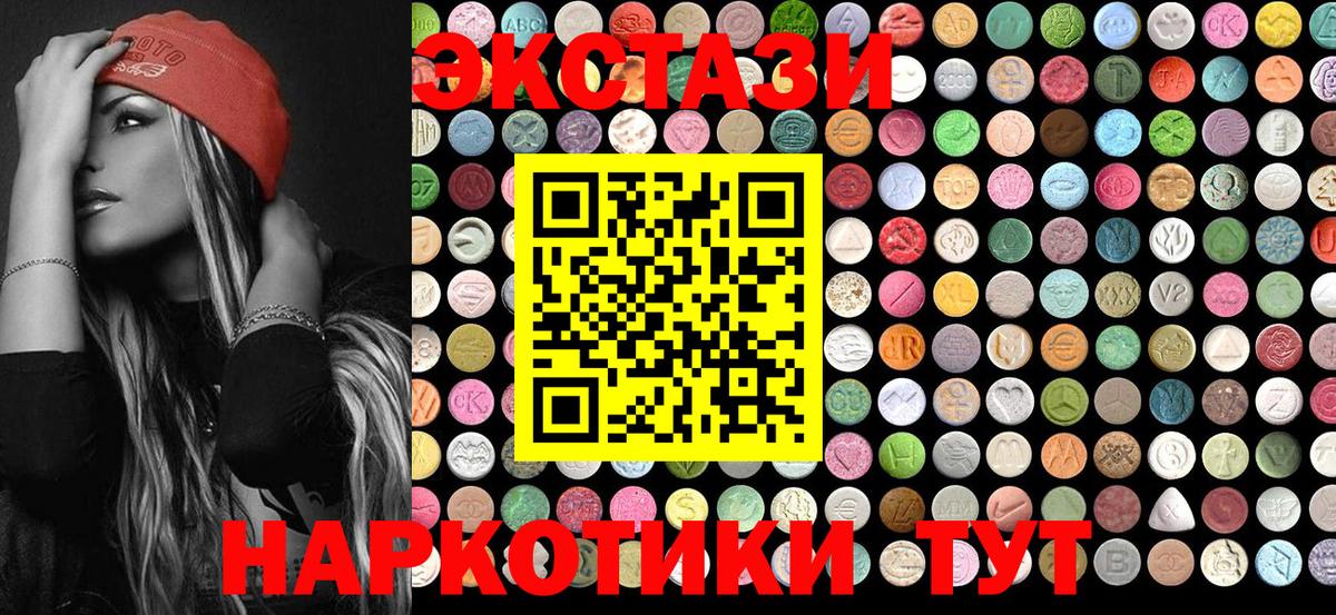 Ecstasy 280 MDMA  Ecstasy  купить  сайты  Вход с VPN  Ecstasy ешки  Родники 
