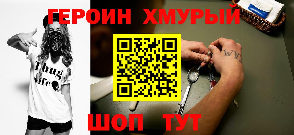 Героин афганец  Вход с VPN  Родники 