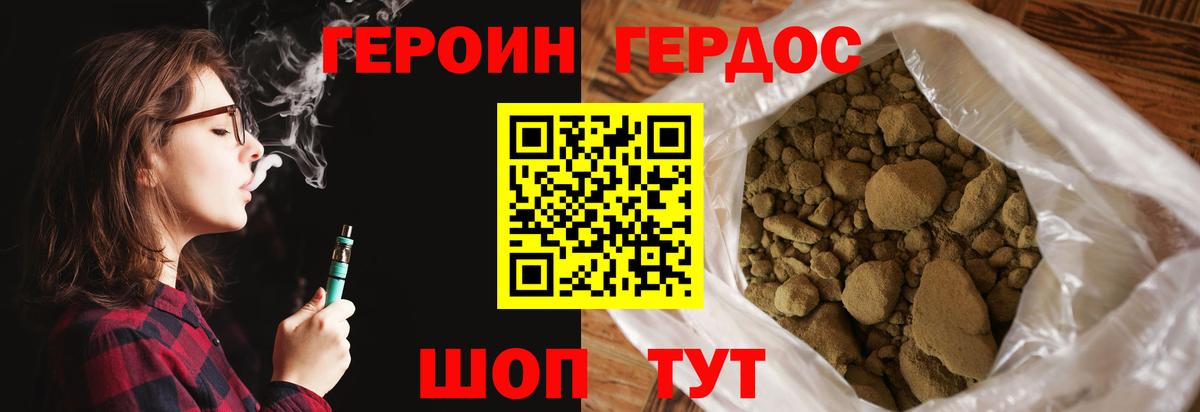 ГЕРОИН афганец Родники