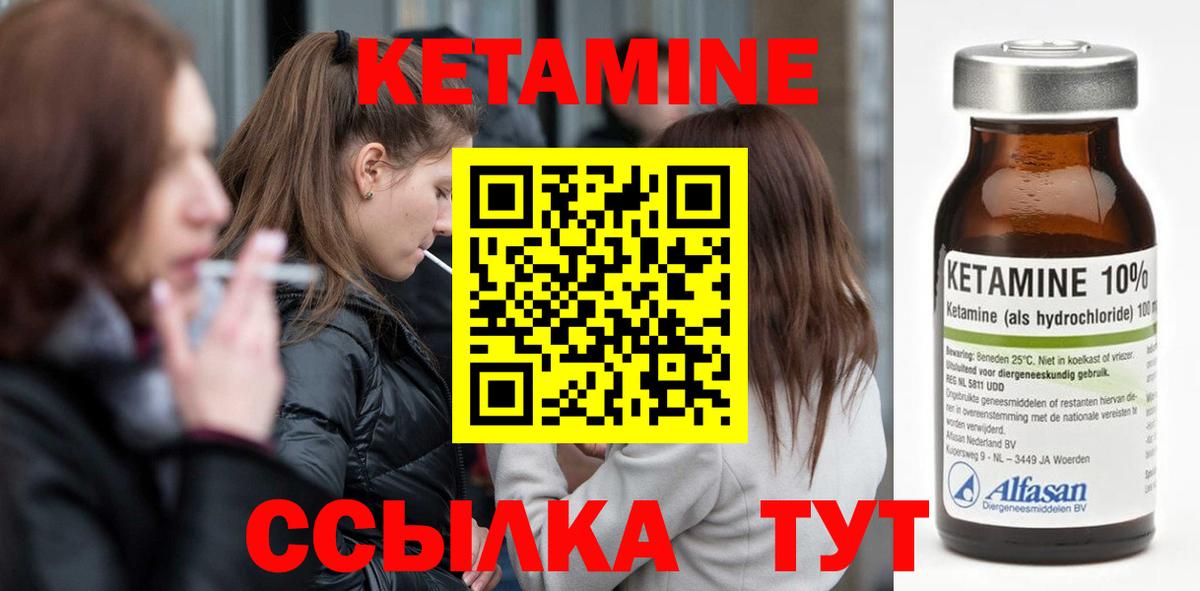 Кетамин VHQ Родники