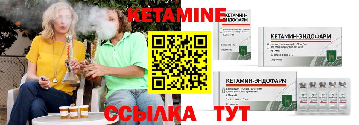 КЕТАМИН ketamine  Кетамин ketamine  Родники  Вход с VPN 