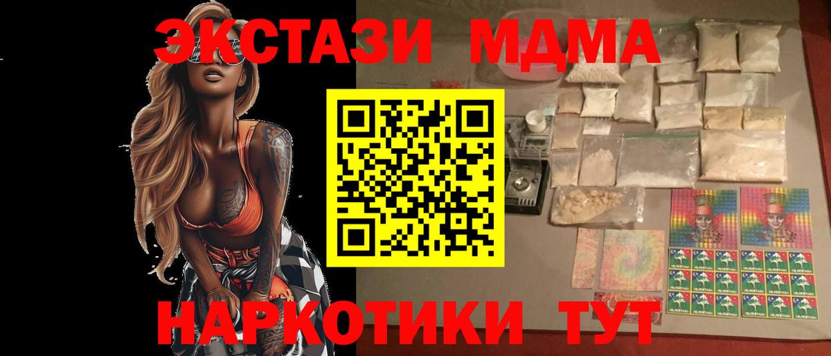 MDMA Molly  MDMA VHQ  МДМА  Родники  Вход с VPN 
