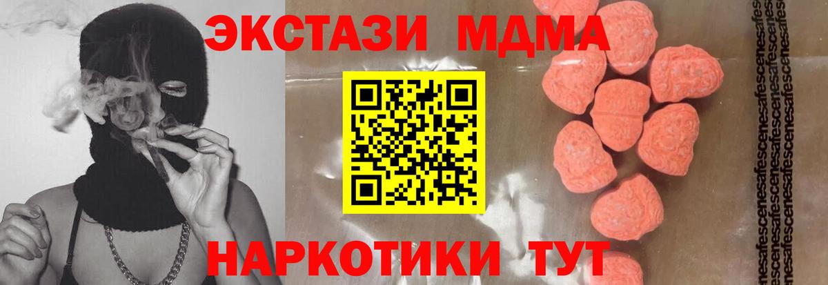 МДМА Molly Родники