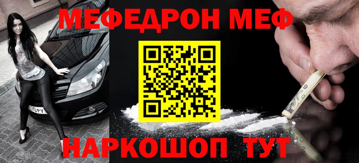 Мефедрон мяу мяу  Мефедрон mephedrone  сколько стоит  Родники  Вход с VPN 