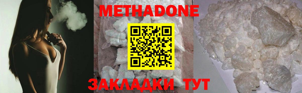 hydra ссылки  Вход с VPN  Родники  Метадон белоснежный  МЕТАДОН мёд 