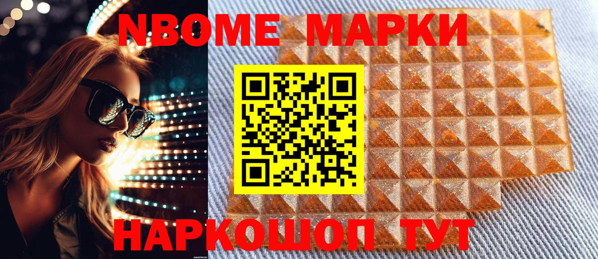 Марки NBOMe 1500мкг  Марки NBOMe 1500мкг  Родники  Вход с VPN 