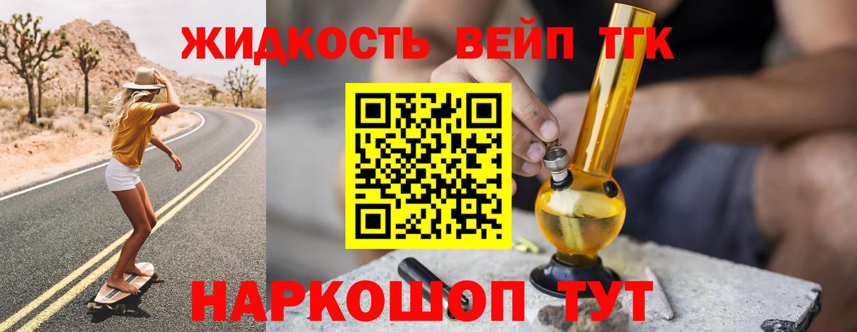 Родники  Дистиллят ТГК вейп  Вход с VPN 